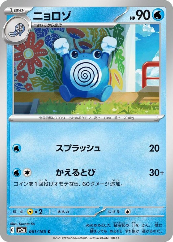 Poliwhirl - Poke Ball Pattern