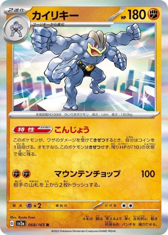 Machamp - Holo
