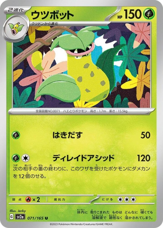 Victreebel - Master Ball Pattern