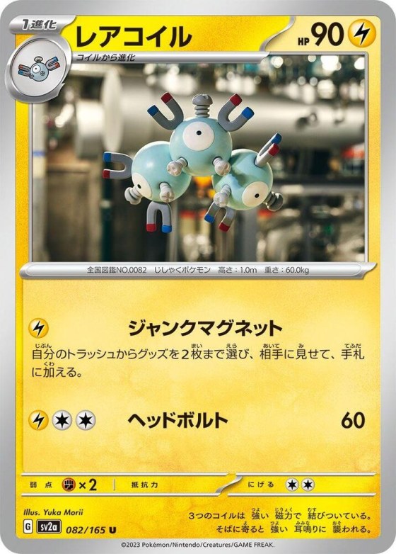Magneton - Master Ball Pattern