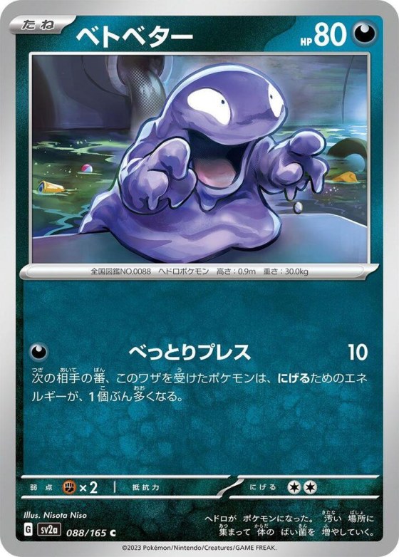 Grimer - Master Ball Pattern