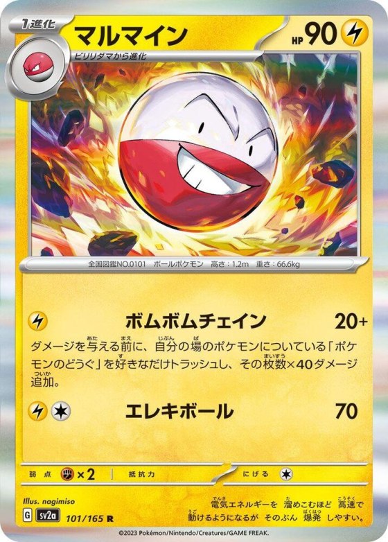 Electrode - Holo