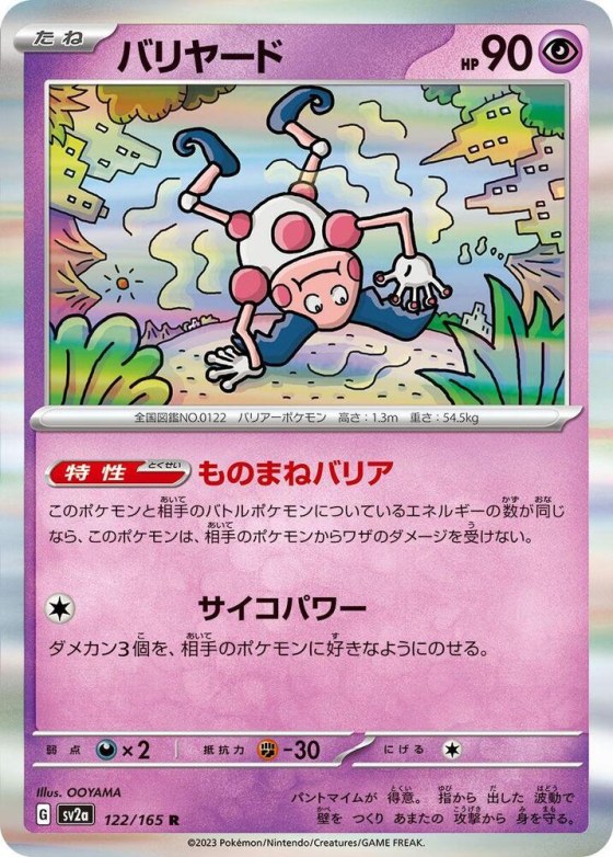 Mr. Mime - Poke Ball Pattern
