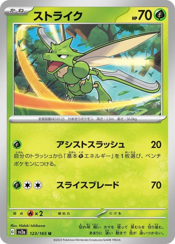 Scyther - Poke Ball Pattern