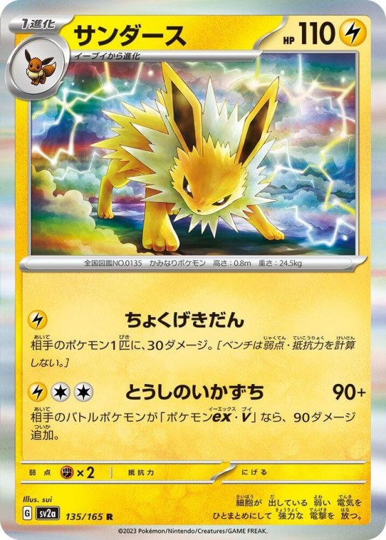 Jolteon - Holo