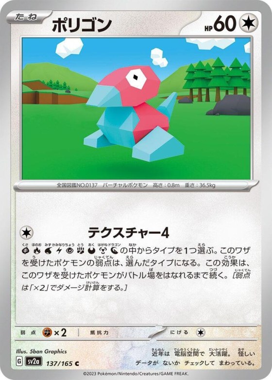 Porygon - Poke Ball Pattern