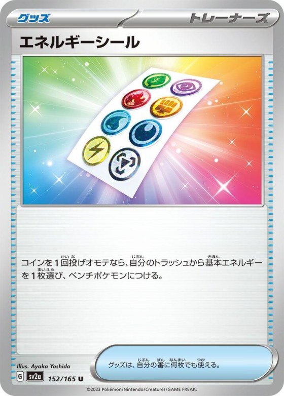 Energy Sticker - Master Ball Pattern