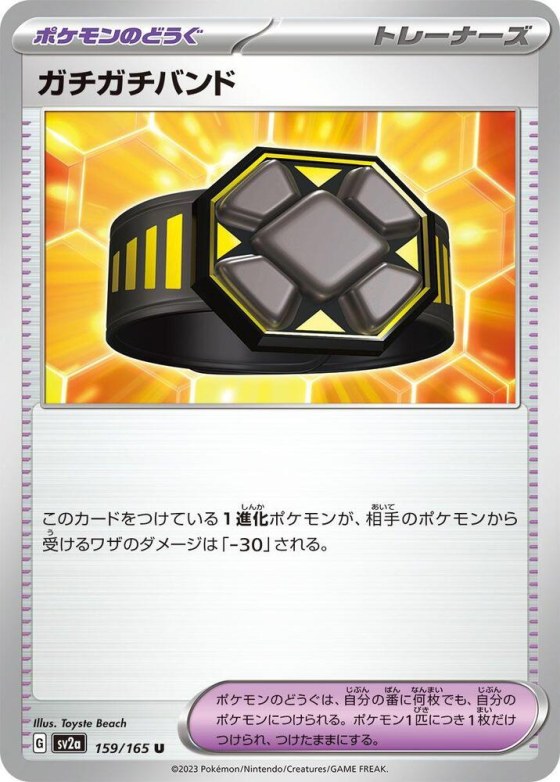Rigid Band - Master Ball Pattern