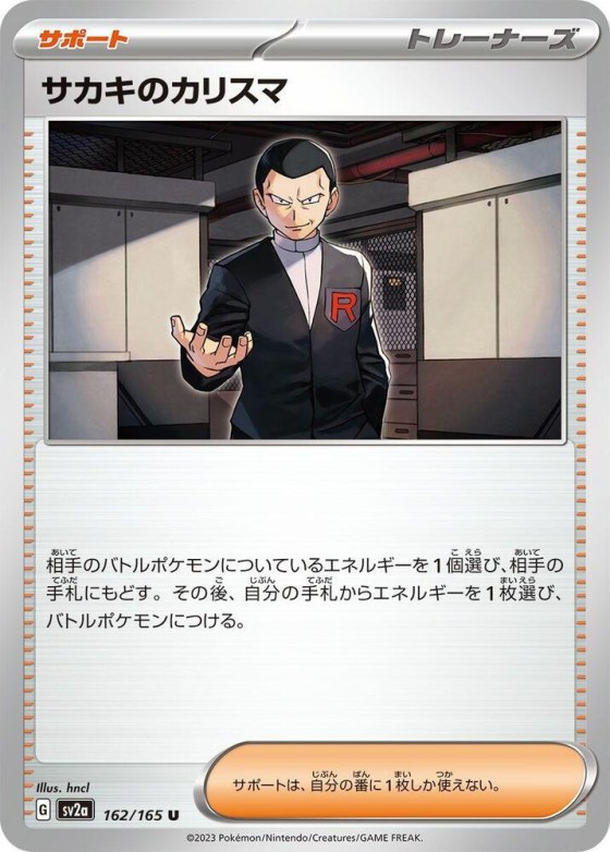 Giovanni's Charisma - Poke Ball Pattern