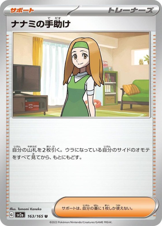 Daisy's Help - Master Ball Pattern