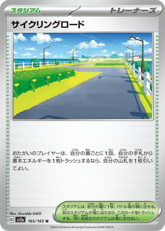 Cycling Road - Poke Ball Pattern