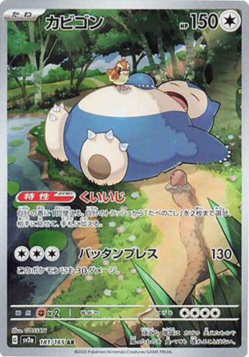 Snorlax