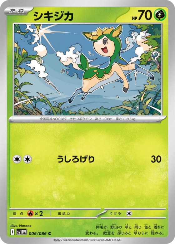 Deerling - Poke Ball Pattern