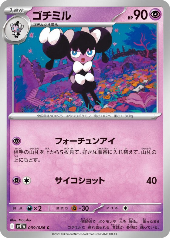 Gothorita - Poke Ball Pattern