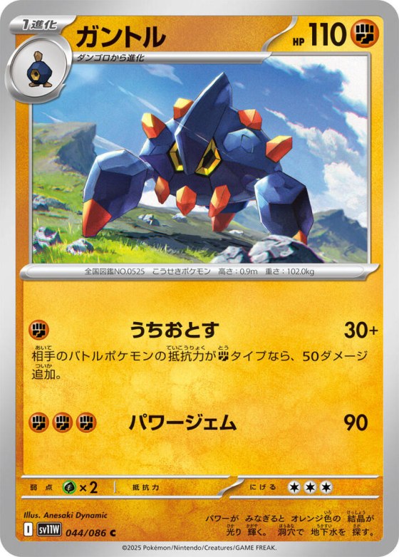 Boldore - Master Ball Pattern