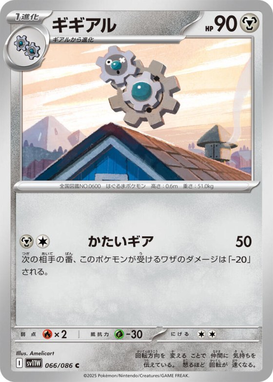 Klang - Master Ball Pattern