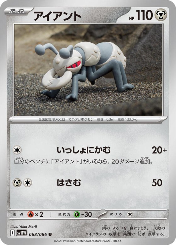 Durant - Poke Ball Pattern