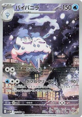 Vanilluxe
