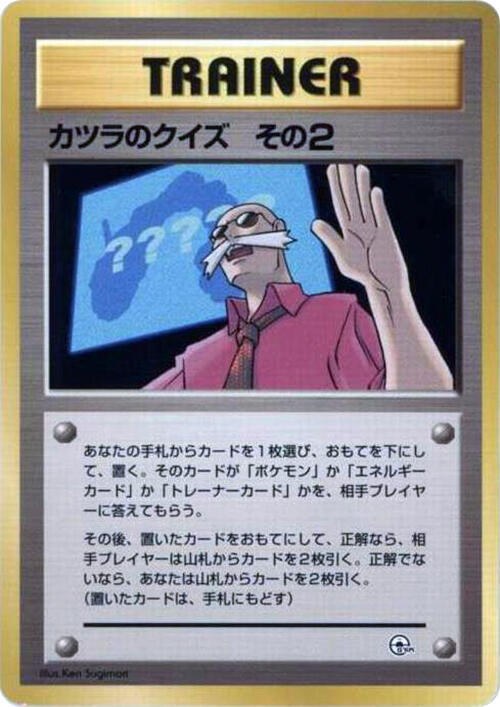 Blaine's Quiz 2