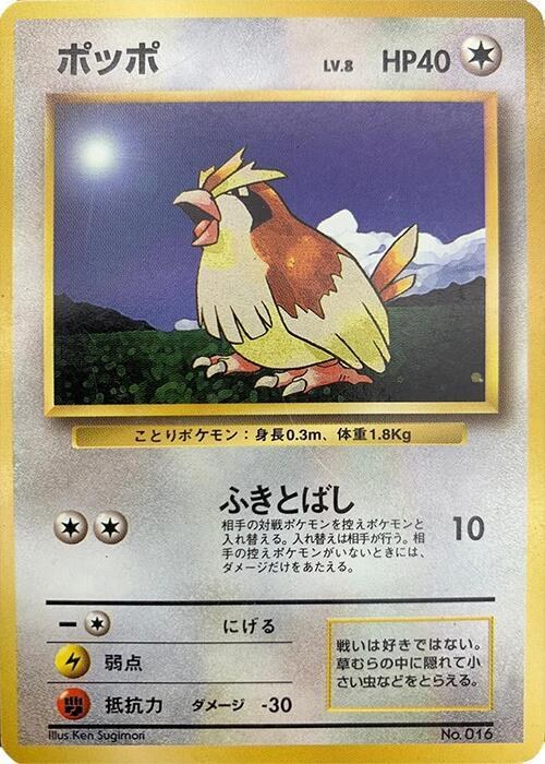 Pidgey