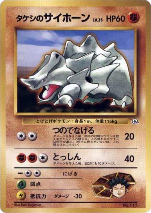 Brock's Rhyhorn