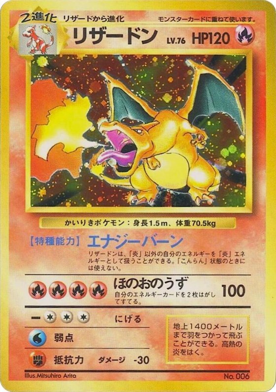 Charizard