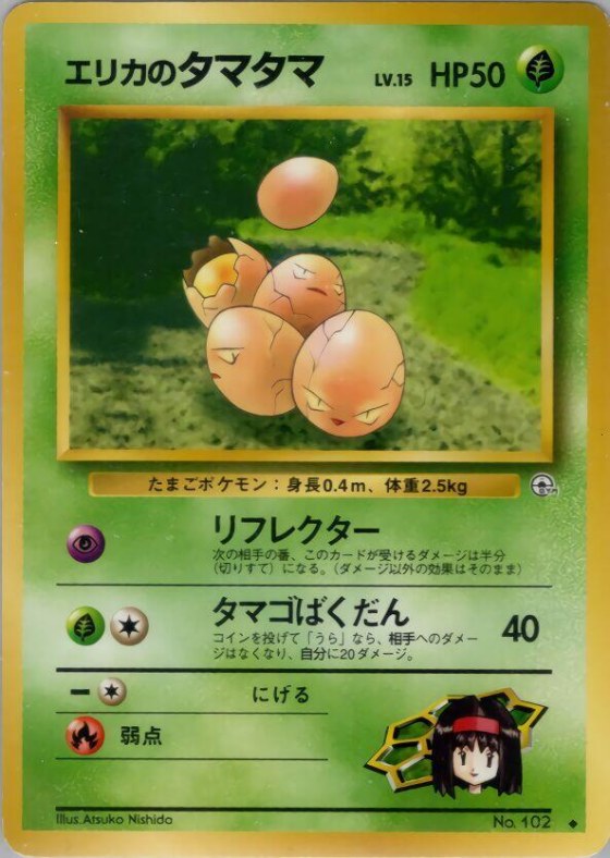 Erika's Exeggcute