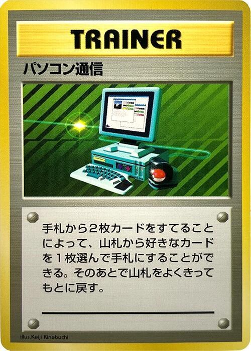 Computer Search