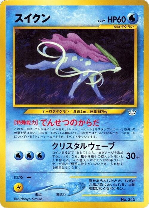 Suicune