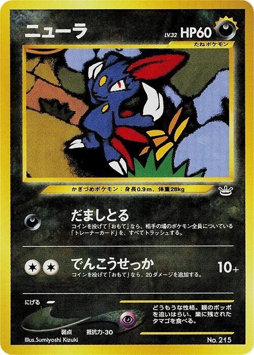 Sneasel