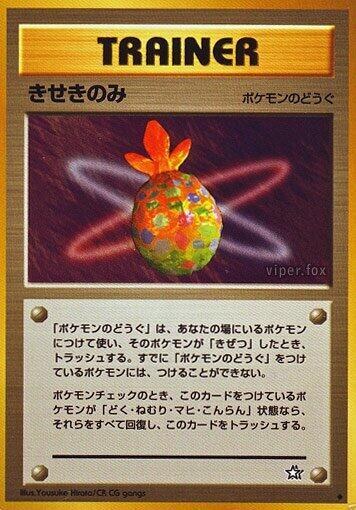 Miracle Berry