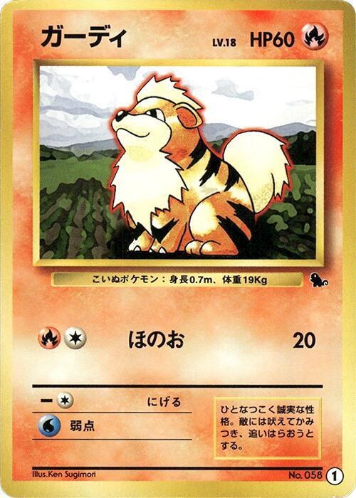 Growlithe