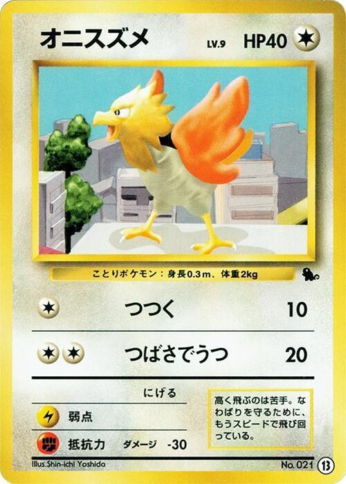 Spearow