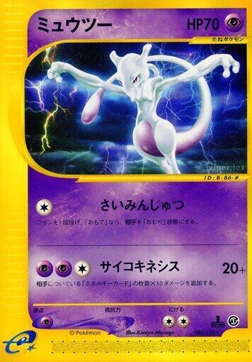 Mewtwo