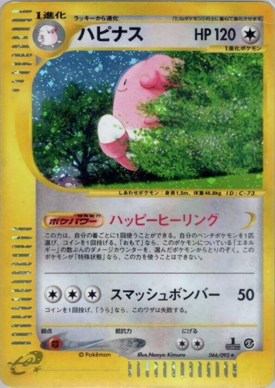 Blissey - Unlimited Holo