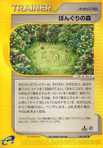 Apricorn Forest - Unlimited