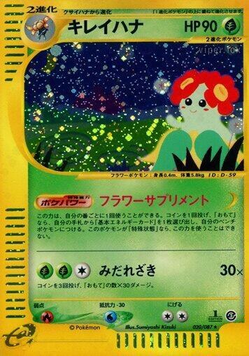 Bellossom - 1st Edition Holo
