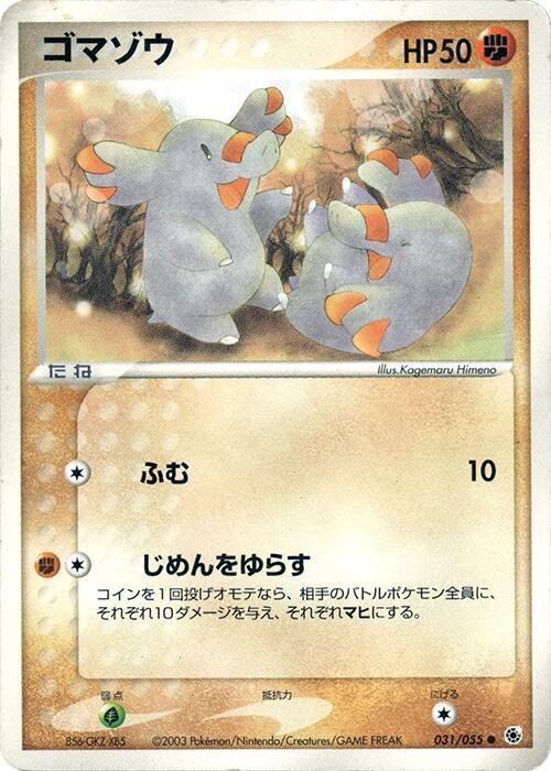 Phanpy - Unlimited