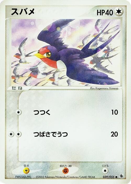 Taillow - 1st Edition