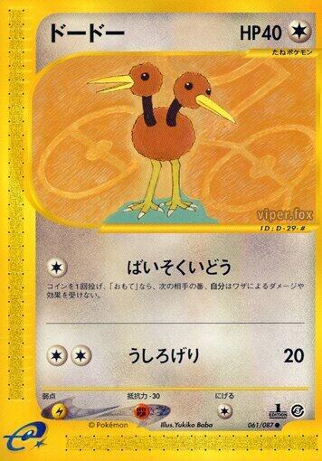 Doduo - 1st Edition