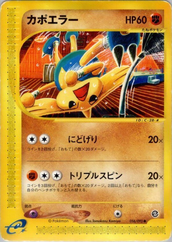 Hitmontop - Unlimited
