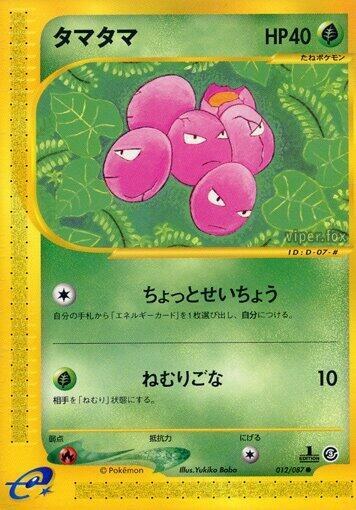 Exeggcute - 1st Edition