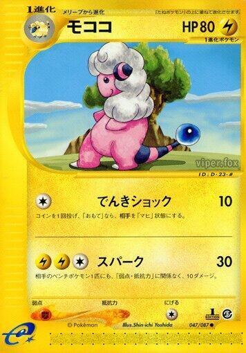 Flaaffy - 1st Edition