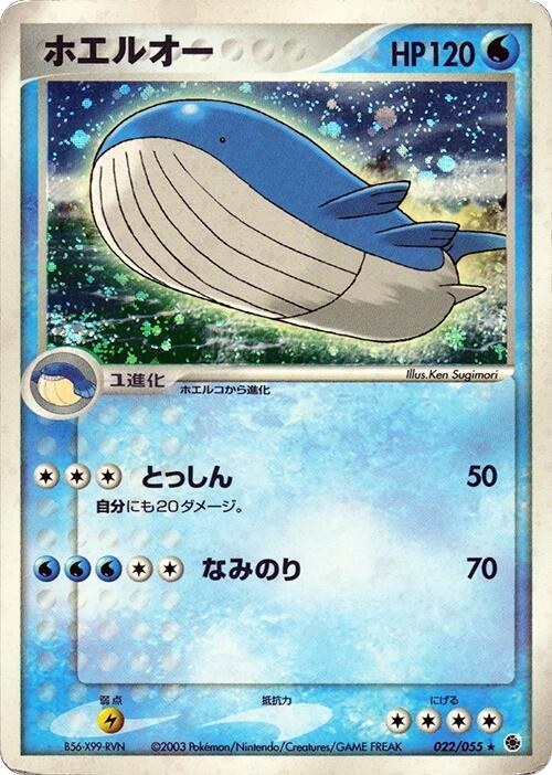 Wailord - Unlimited Holo