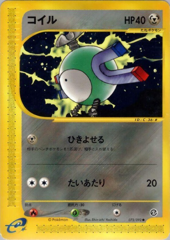 Magnemite - 1st Edition