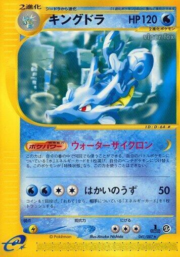 Kingdra - Unlimited