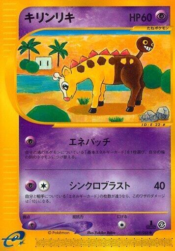 Girafarig - 1st Edition