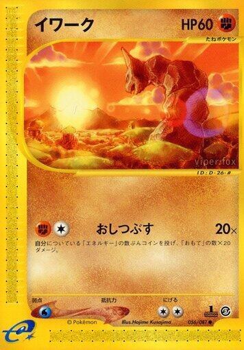 Onix - Unlimited