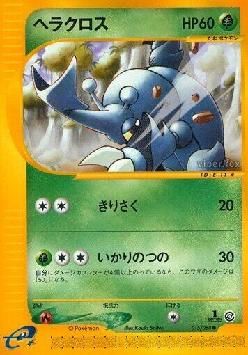 Heracross - 1st Edition