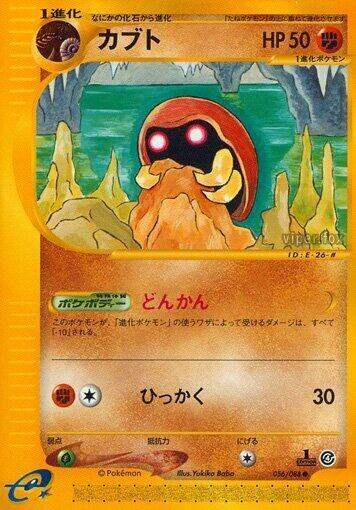 Kabuto - Unlimited